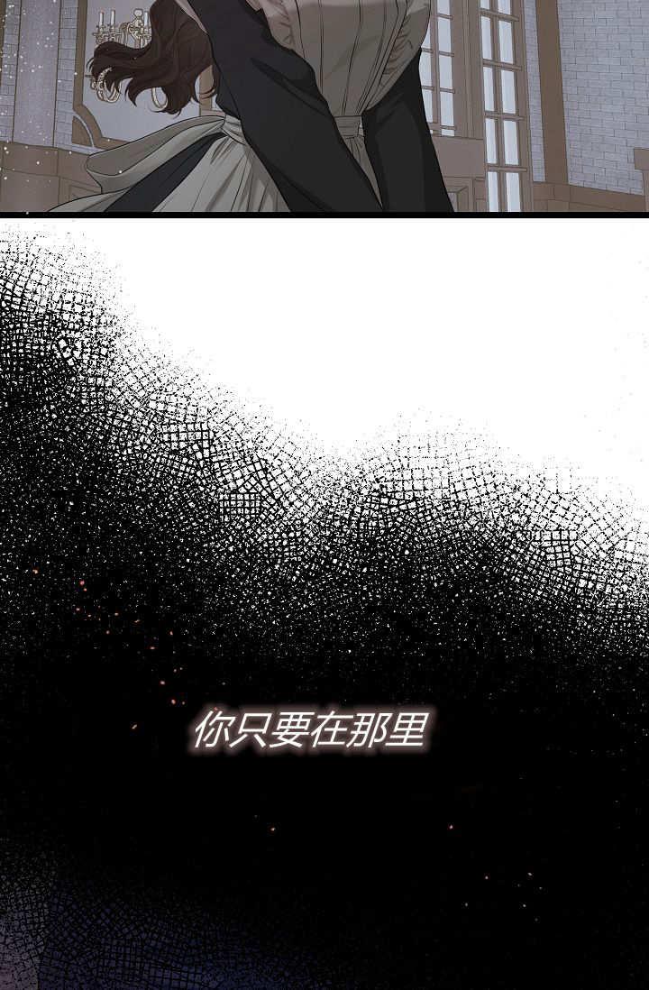 只求你，救救我 第04话 第88页