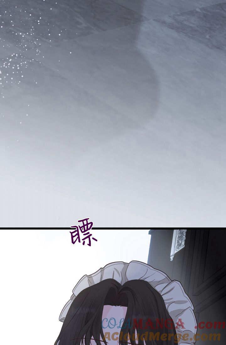 只求你，救救我 第04话 第97页