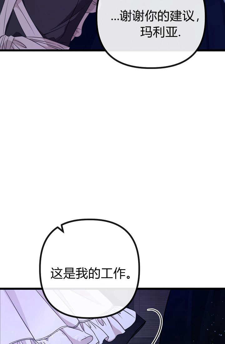 只求你，救救我 第04话 第23页