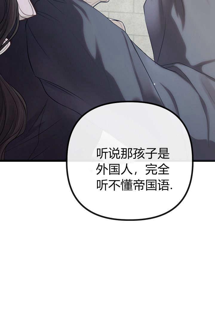 只求你，救救我 第04话 第70页