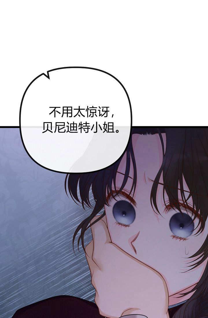 只求你，救救我 第04话 第11页