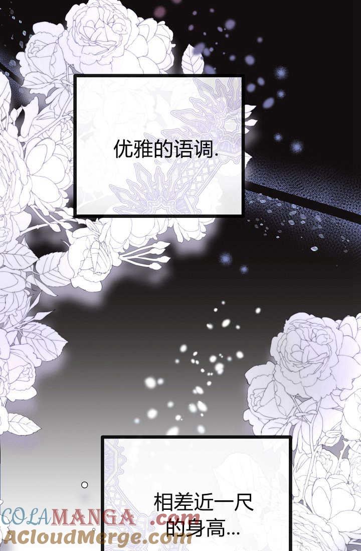 只求你，救救我 第04话 第129页