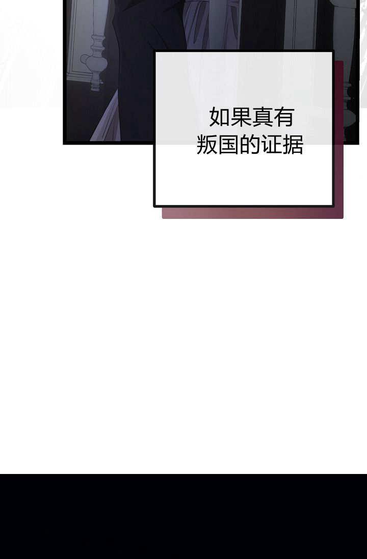 只求你，救救我 第04话 第94页