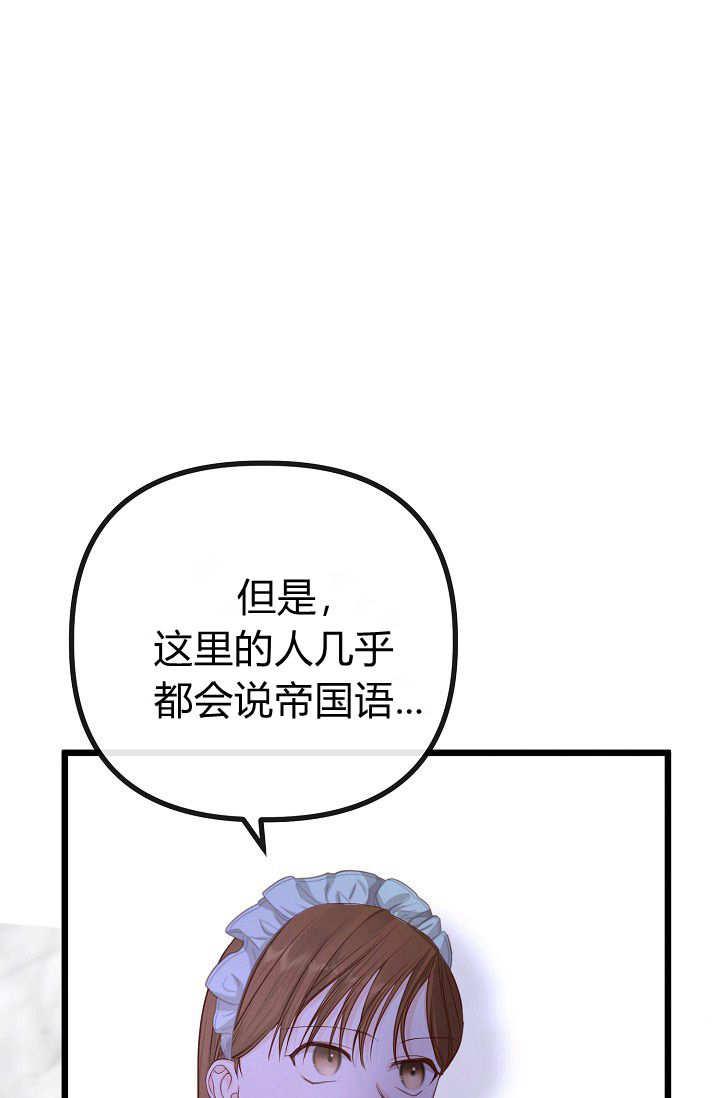 只求你，救救我 第04话 第20页