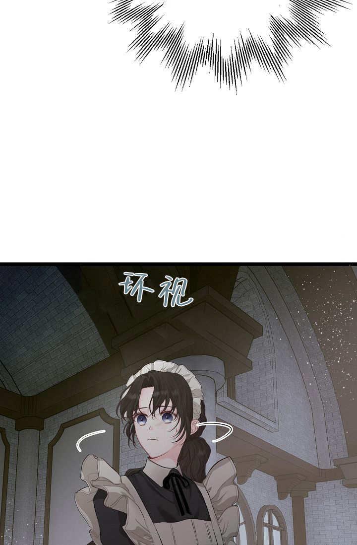 只求你，救救我 第04话 第87页