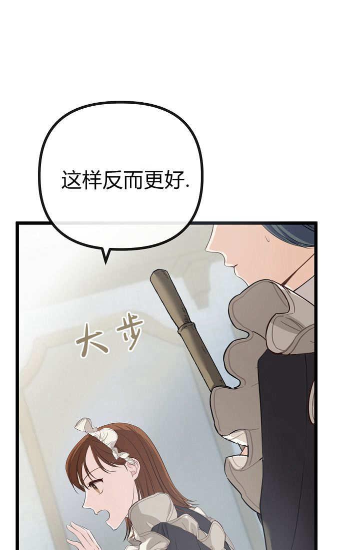 只求你，救救我 第04话 第71页
