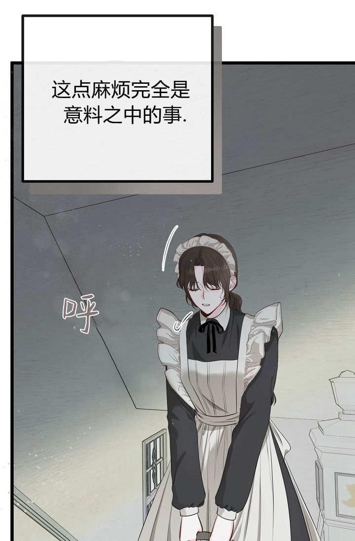 只求你，救救我 第04话 第83页