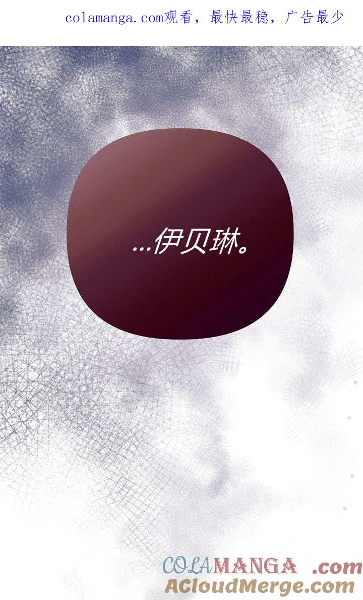 只求你，救救我 第04话 第1页