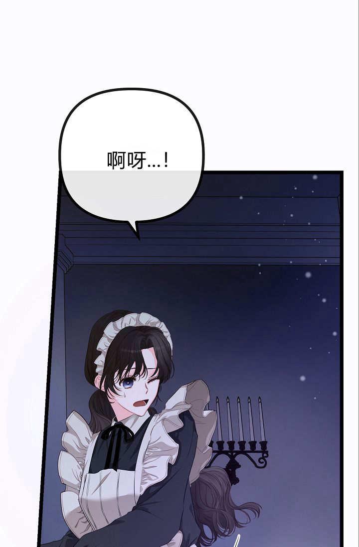 只求你，救救我 第04话 第104页