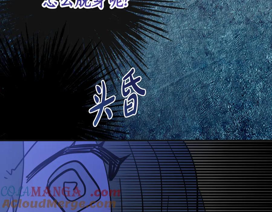 《刻薄公爵家的合约女儿》第5话 怪才科学家 第41页
