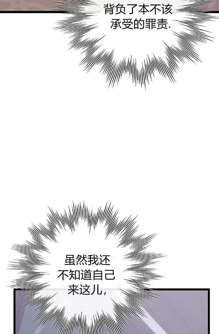 只求你，救救我 第04话 第55页