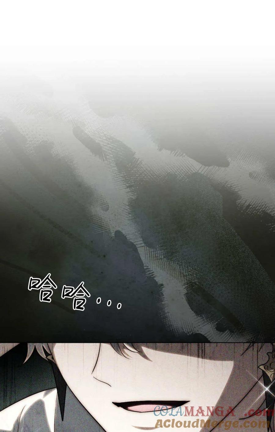 如若遮住神的眼眸亲吻 第55话 第61页