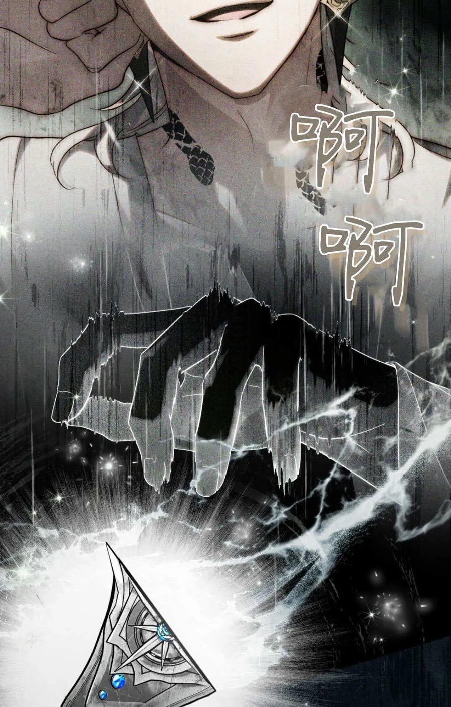 如若遮住神的眼眸亲吻 第55话 第65页