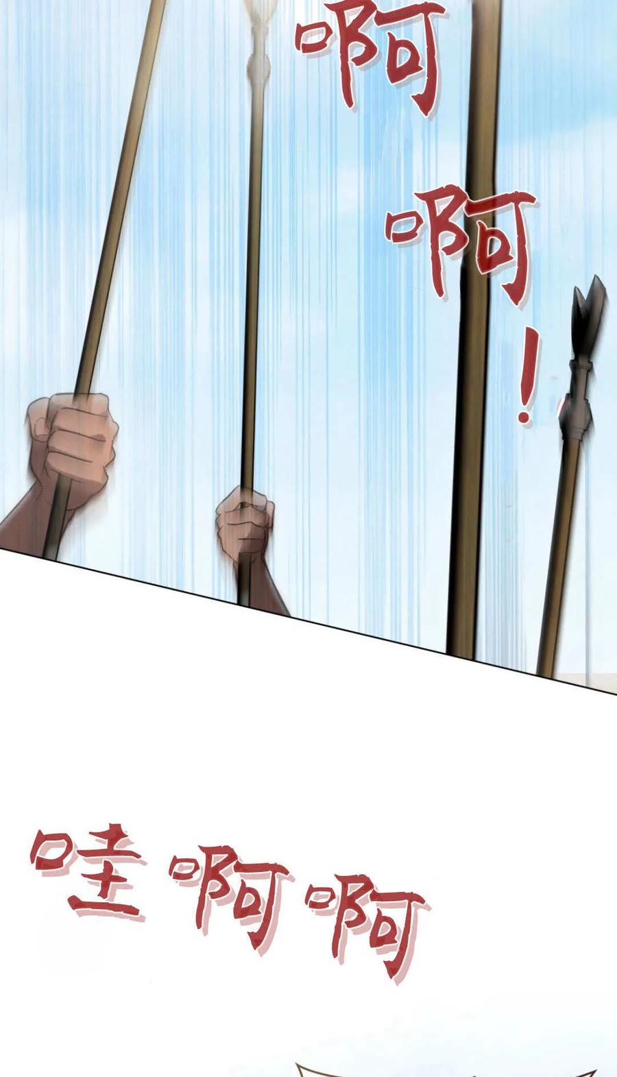如若遮住神的眼眸亲吻 第55话 第59页