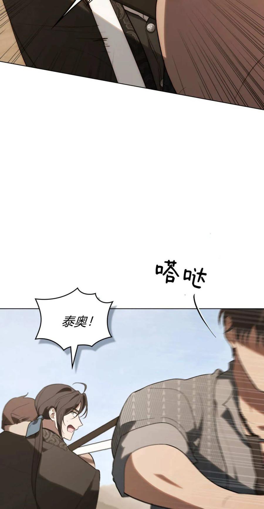 如若遮住神的眼眸亲吻 第57话 第47页