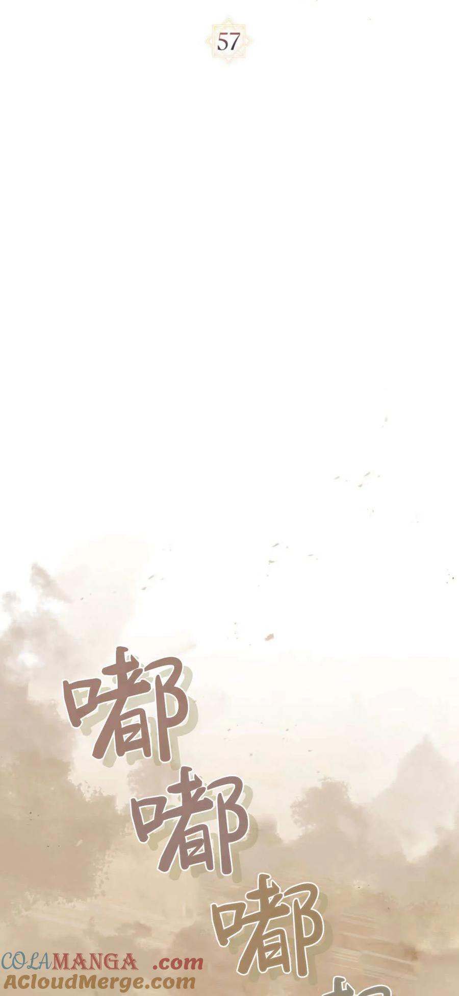 如若遮住神的眼眸亲吻 第57话 第13页