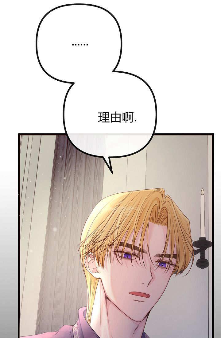 只求你，救救我 第05话 第97页
