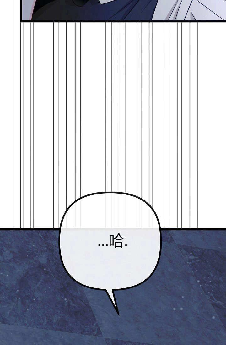 只求你，救救我 第05话 第37页
