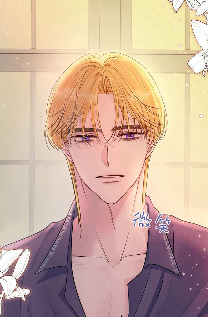 只求你，救救我 第05话 第110页