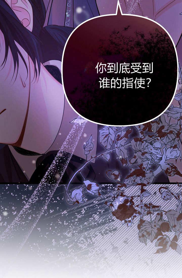 只求你，救救我 第05话 第2页