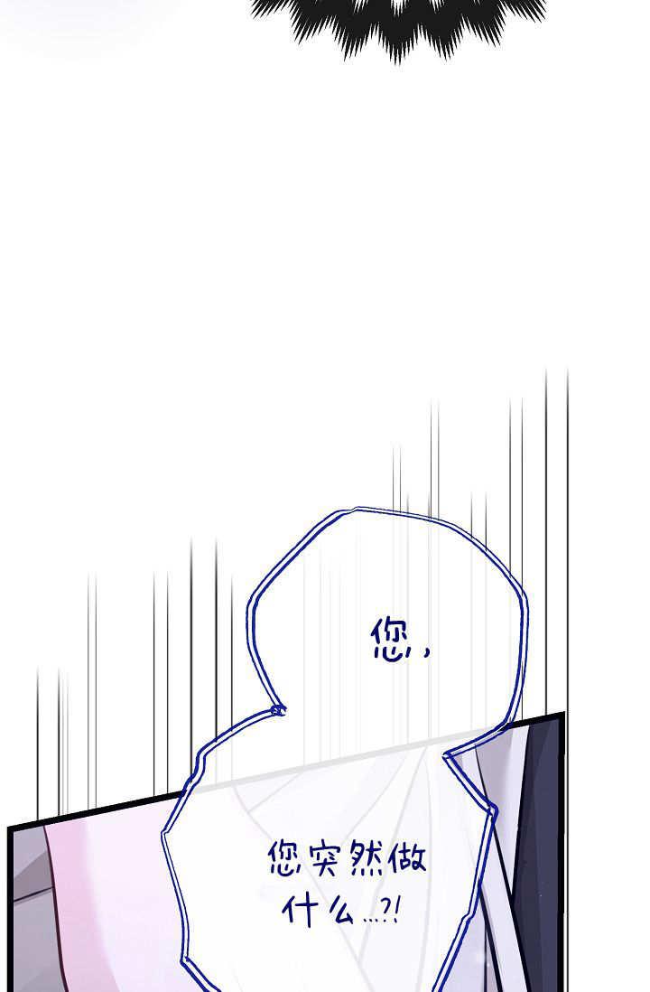 只求你，救救我 第05话 第34页