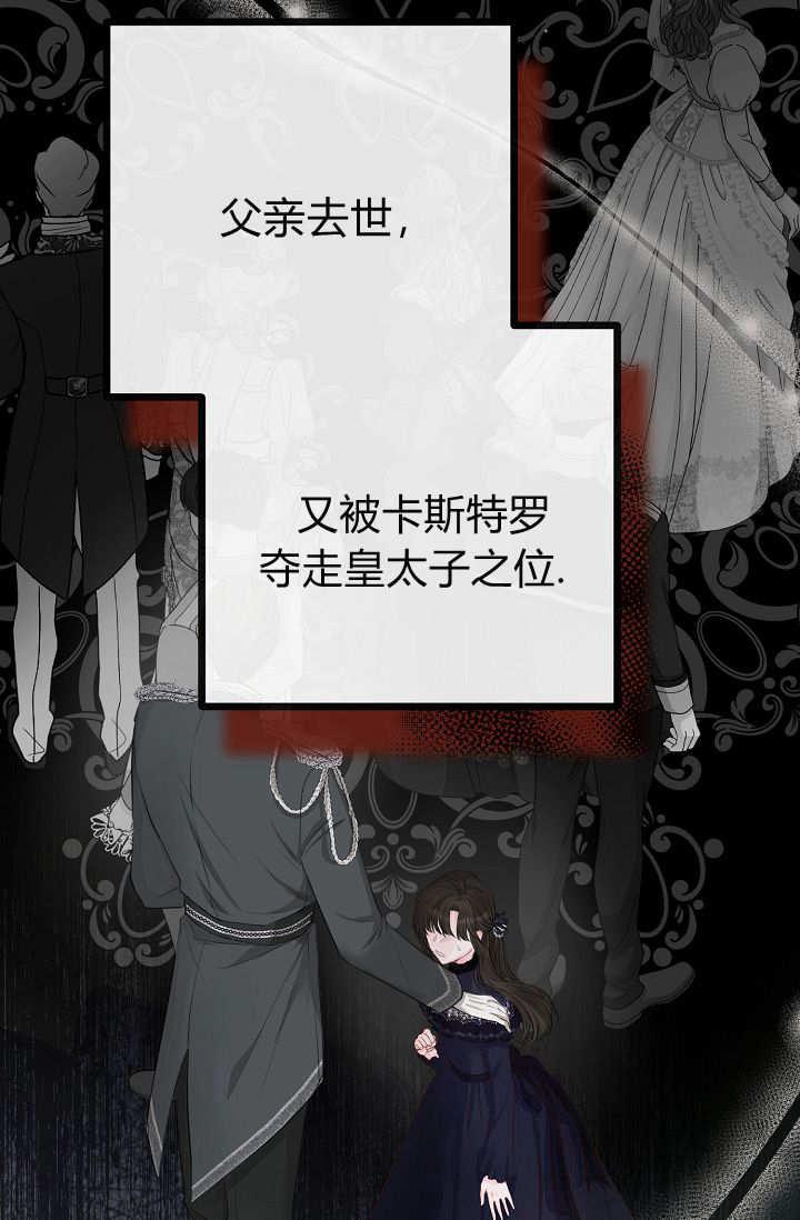 只求你，救救我 第05话 第99页