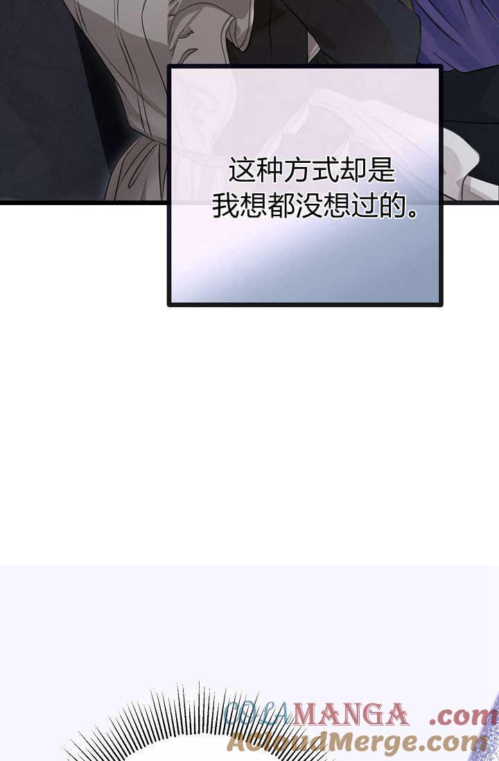 只求你，救救我 第05话 第8页