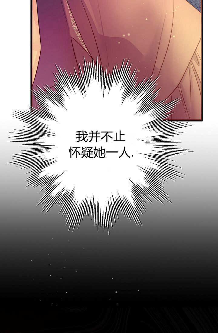 只求你，救救我 第05话 第121页