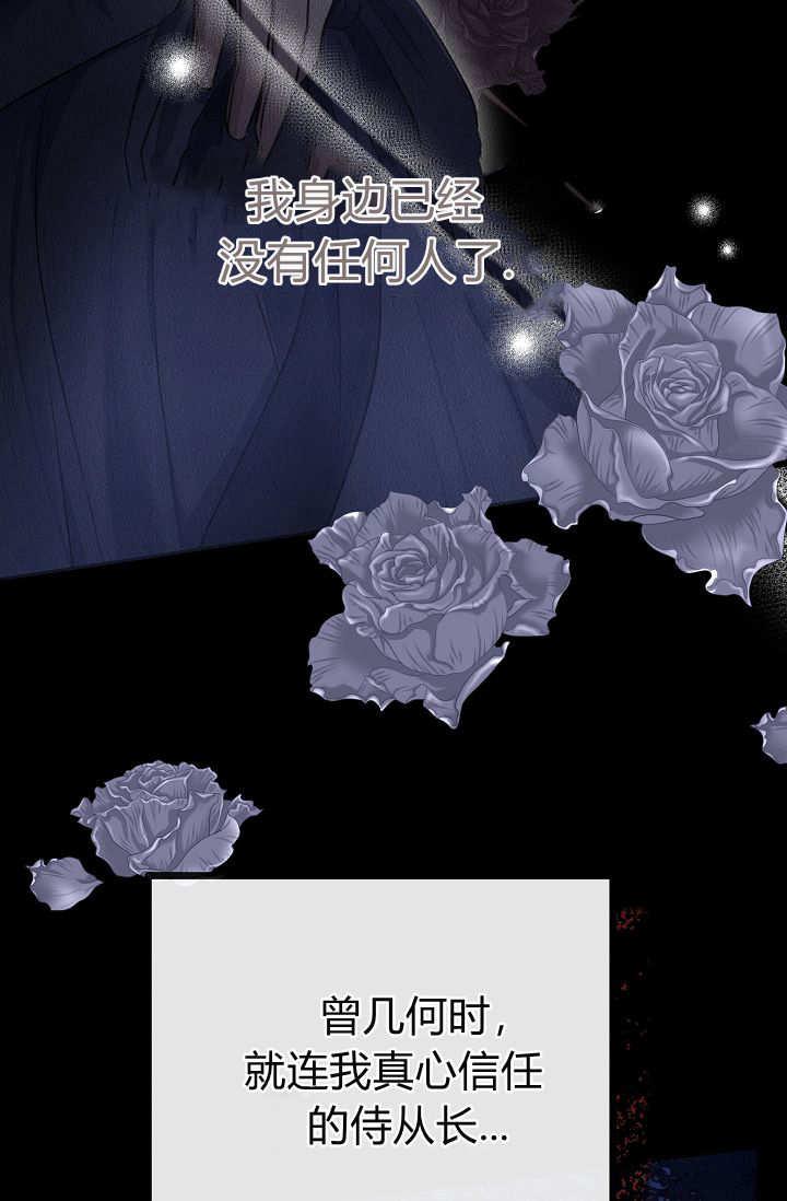 只求你，救救我 第05话 第103页