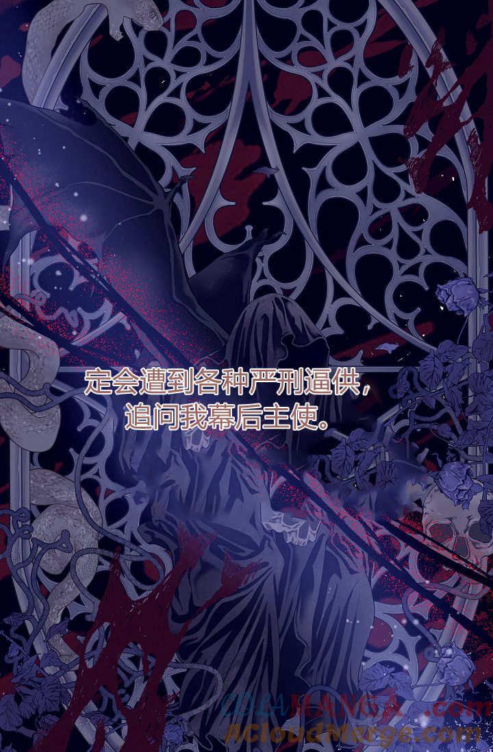 只求你，救救我 第05话 第12页