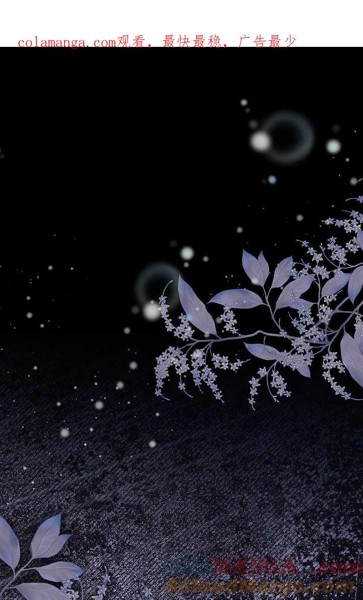 只求你，救救我 第05话 第1页