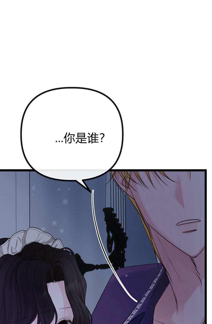 只求你，救救我 第05话 第58页