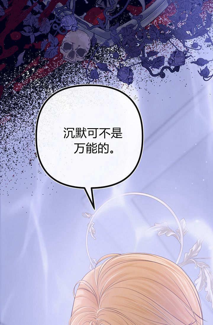 只求你，救救我 第05话 第13页
