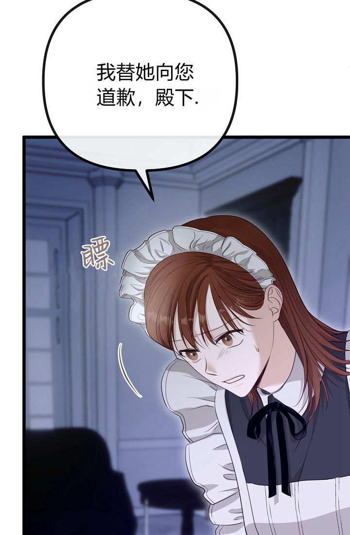 只求你，救救我 第05话 第62页