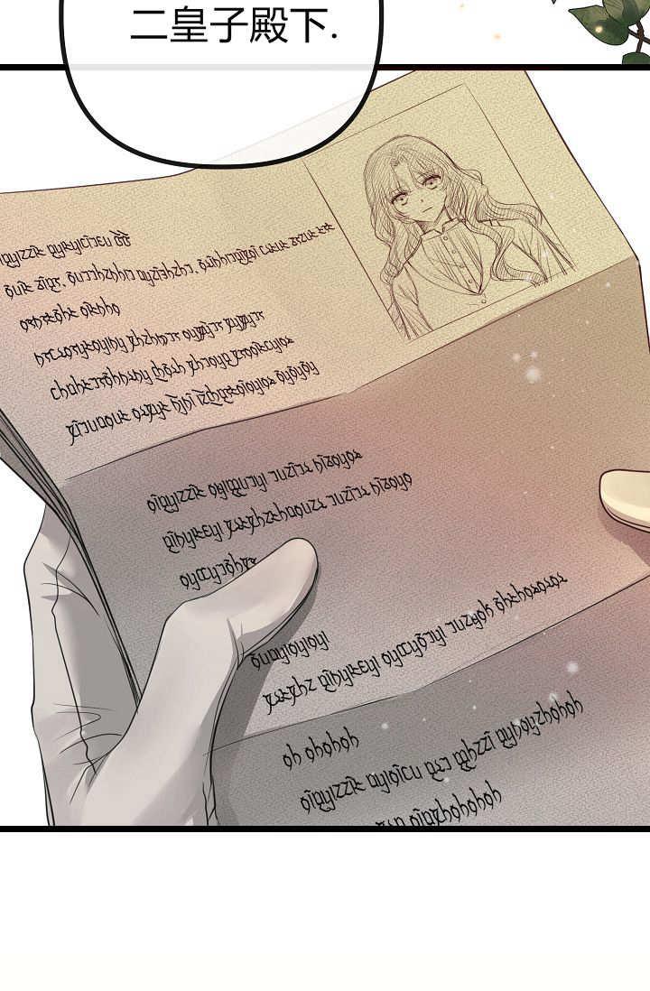 只求你，救救我 第05话 第90页
