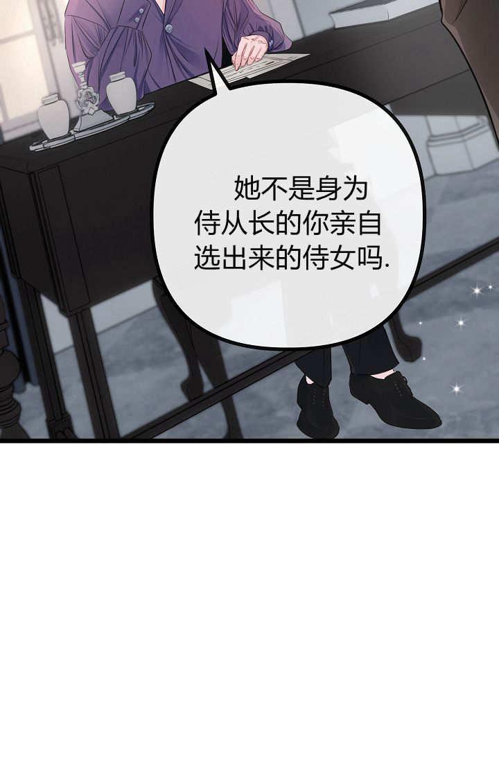 只求你，救救我 第05话 第107页