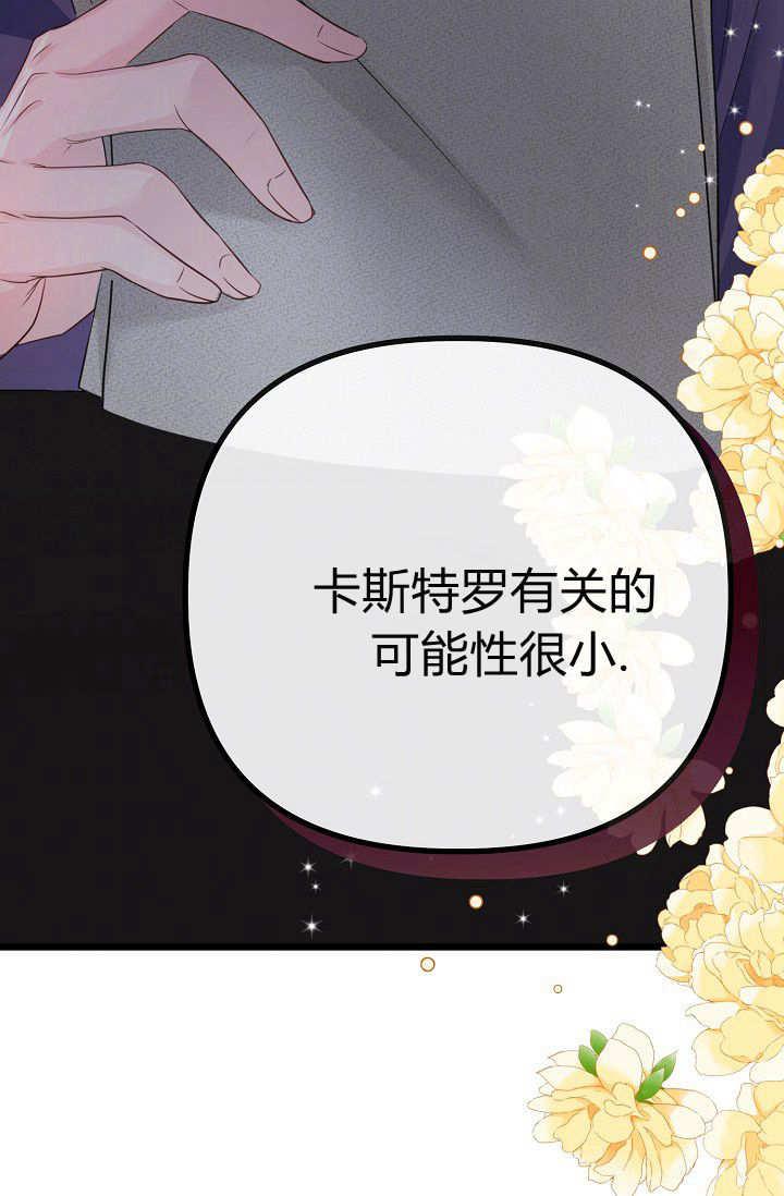 只求你，救救我 第05话 第94页