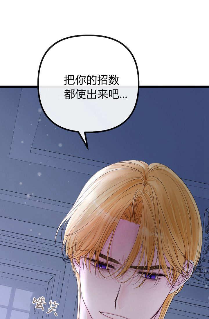 只求你，救救我 第05话 第26页