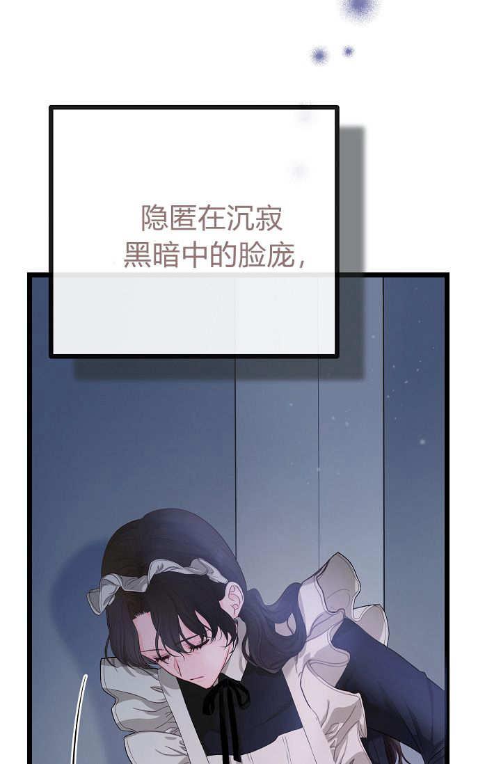 只求你，救救我 第05话 第71页