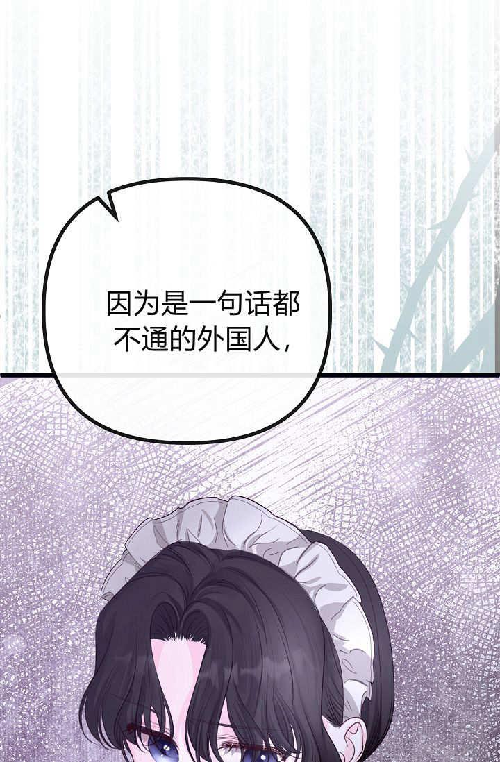 只求你，救救我 第05话 第65页