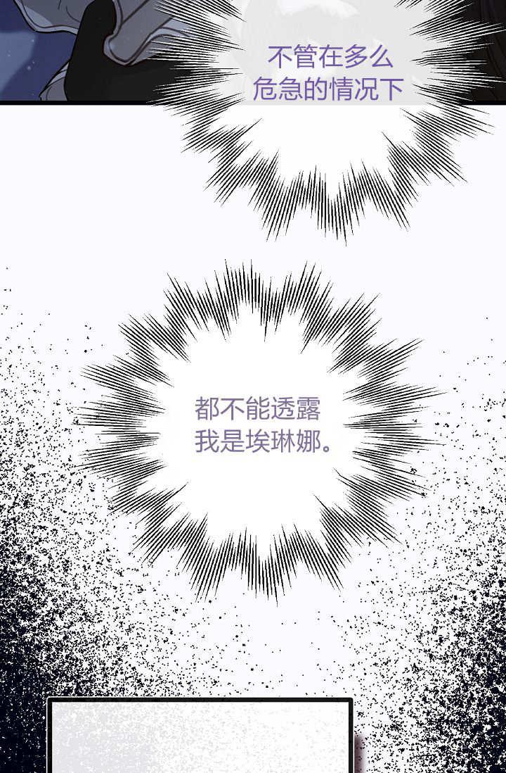 只求你，救救我 第05话 第19页