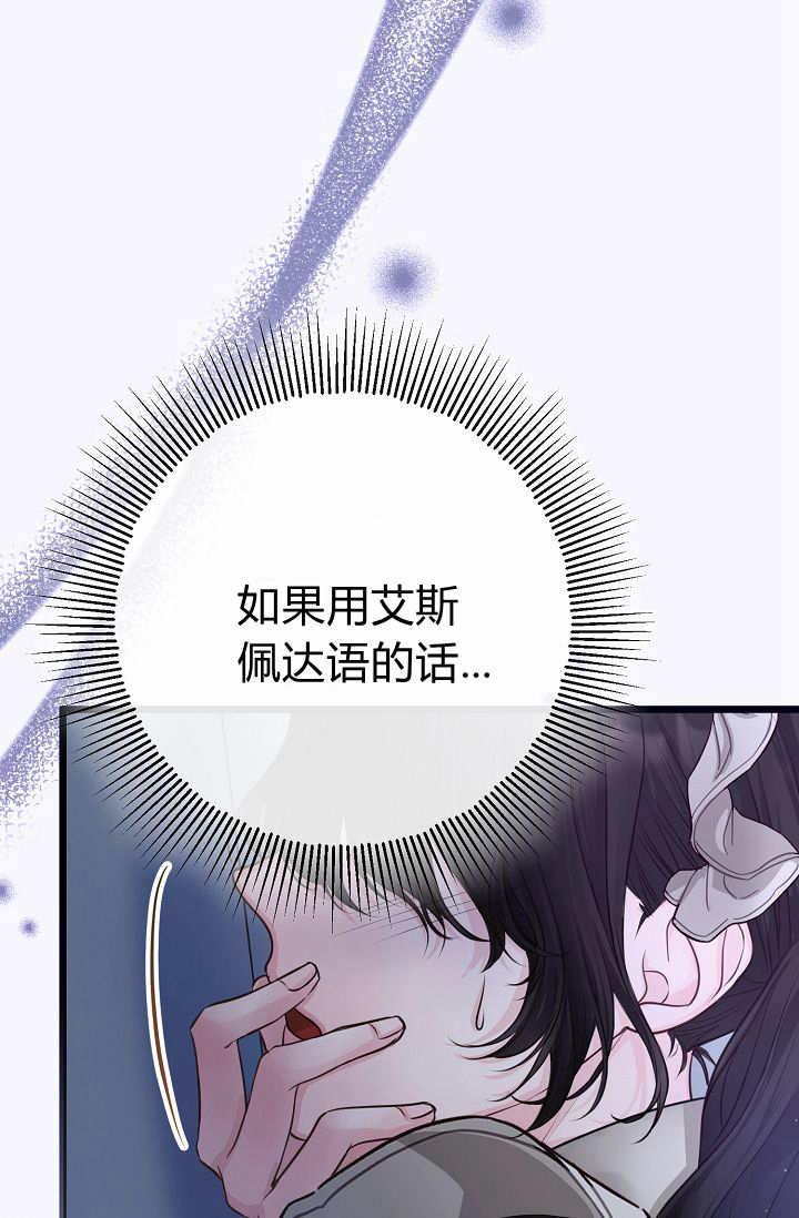 只求你，救救我 第05话 第10页