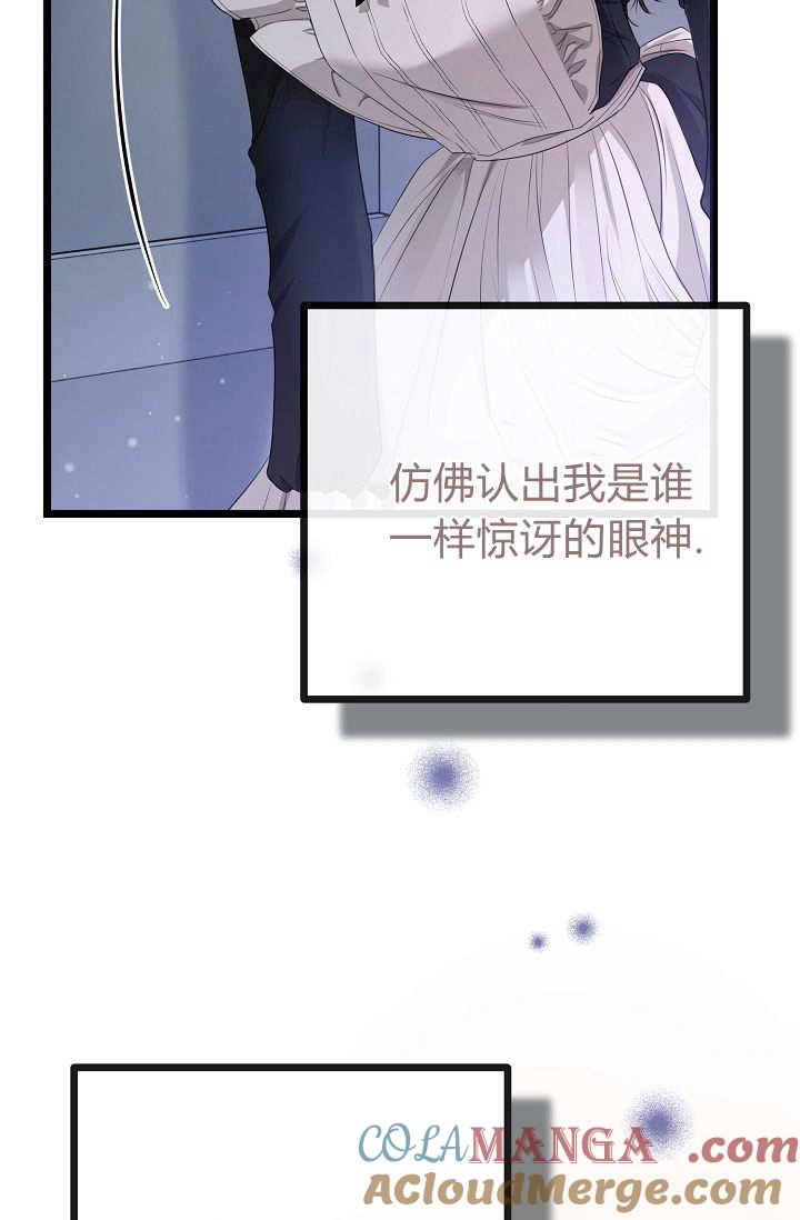 只求你，救救我 第05话 第72页