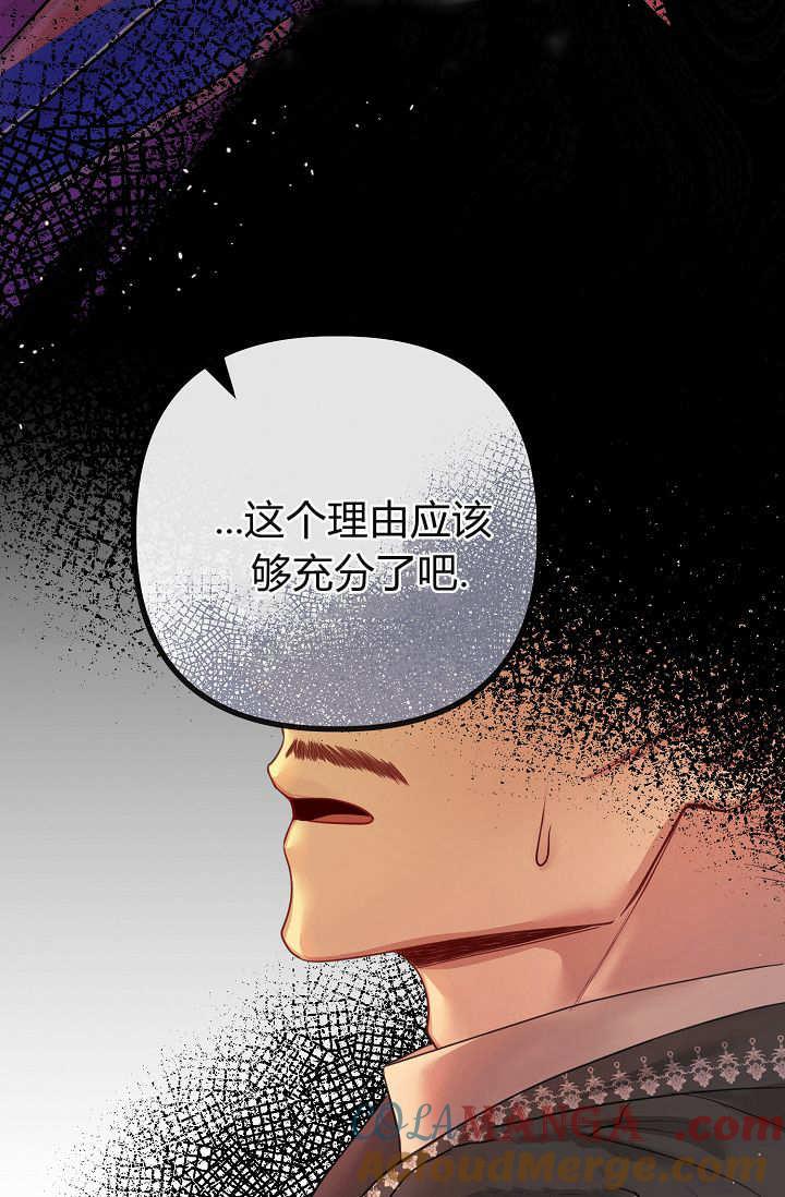 只求你，救救我 第05话 第124页