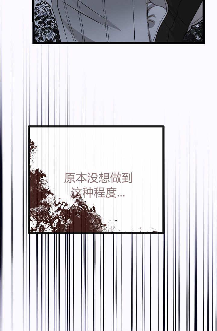 只求你，救救我 第05话 第43页