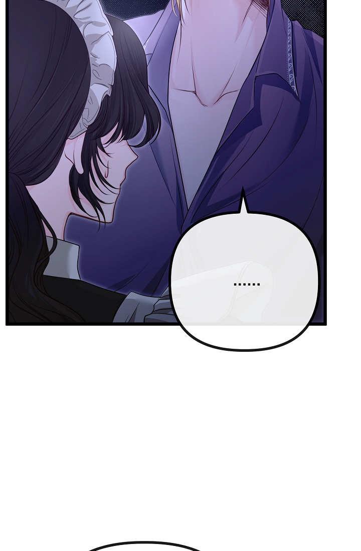 只求你，救救我 第05话 第61页
