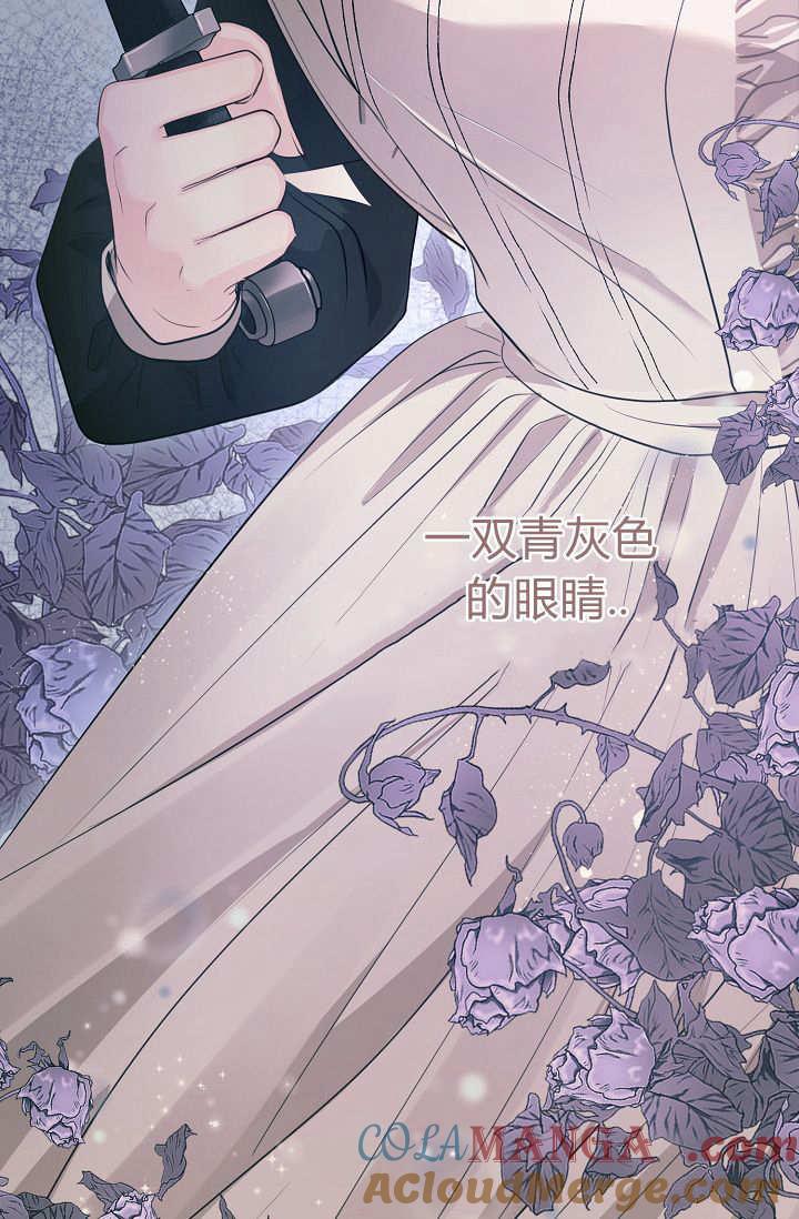 只求你，救救我 第05话 第76页