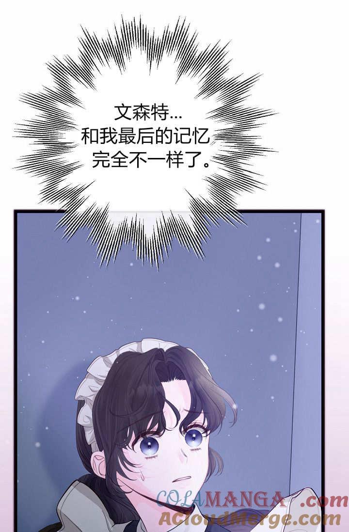 只求你，救救我 第05话 第28页