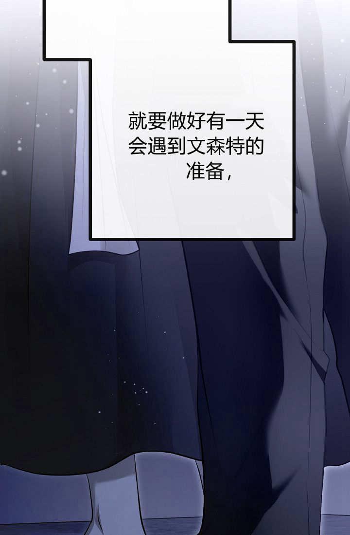只求你，救救我 第05话 第5页
