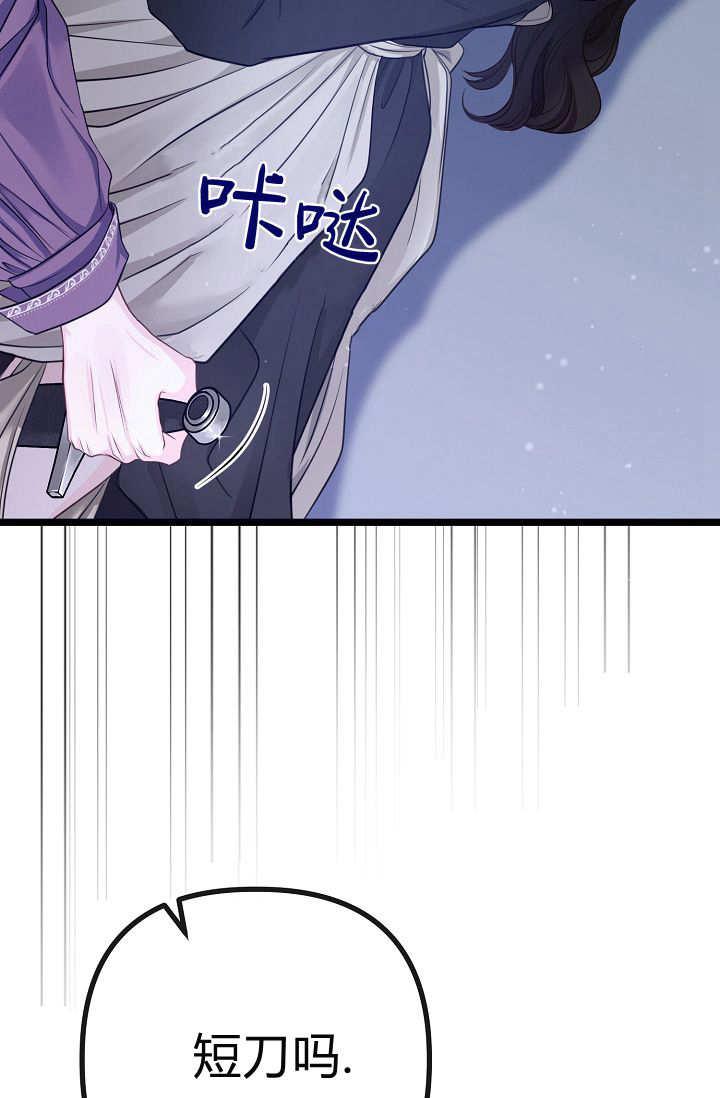 只求你，救救我 第05话 第39页